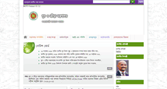 Desktop Screenshot of moysports.gov.bd