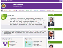 Tablet Screenshot of moysports.gov.bd